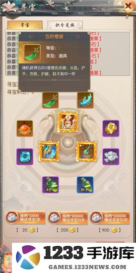 热血神剑套装系统说明