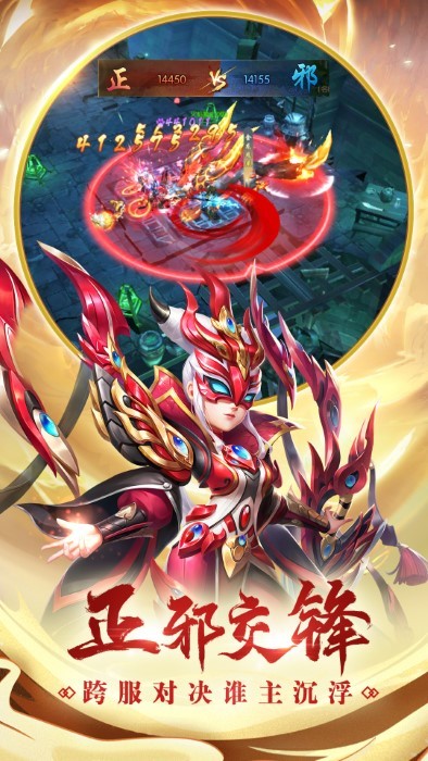热血神剑最新版本 v1.9.4.000 安卓版 4