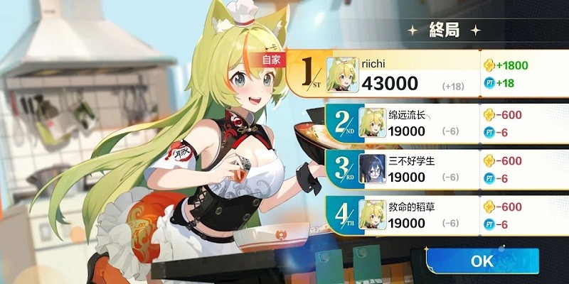 雀愿麻将(Mahjong Wish) v0.3.0 安卓官方版 1