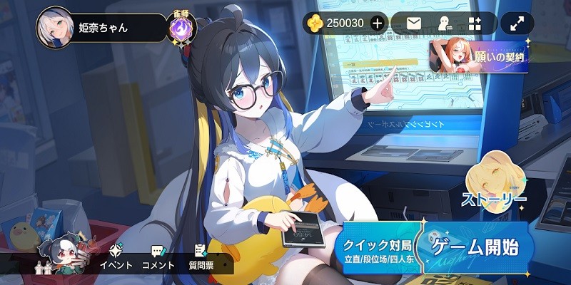 雀愿麻将(Mahjong Wish) v0.3.0 安卓官方版 2