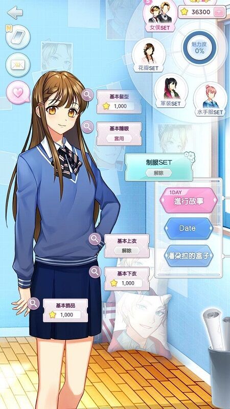 偶像模范生最新版(改名追星模范生) v1.8 安卓版 4