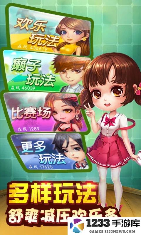 斗地主单机截图