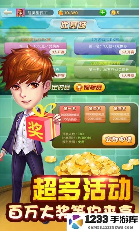 斗地主单机截图