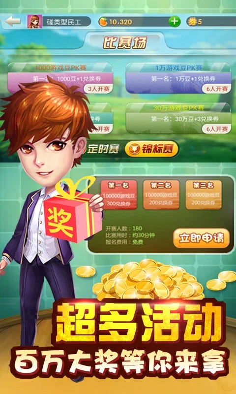 斗地主单机截图