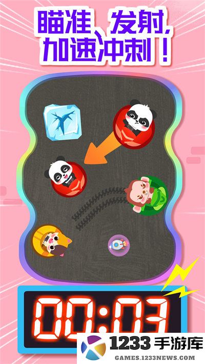 妙碰碰车游戏下载