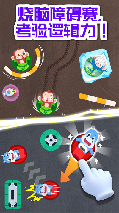 奇妙碰碰车宝宝巴士游戏 v9.87.00.00 安卓官方版 2