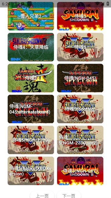 jq街机模拟器最新版本 v3.0 安卓版 1