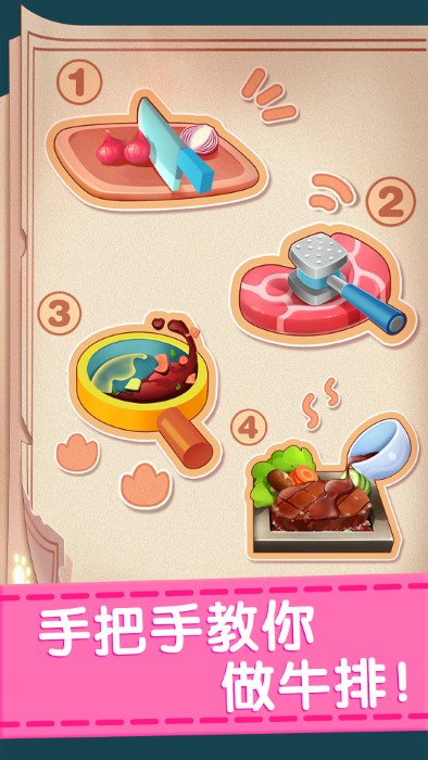 奇妙料理餐厅宝宝巴士官方版 v9.87.00.00 安卓最新版 0