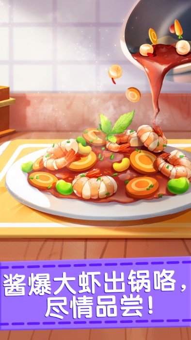 奇妙料理餐厅宝宝巴士官方版 v9.87.00.00 安卓最新版 1