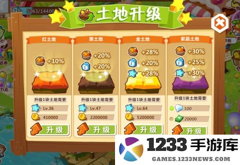 qq农场下载安装免费版