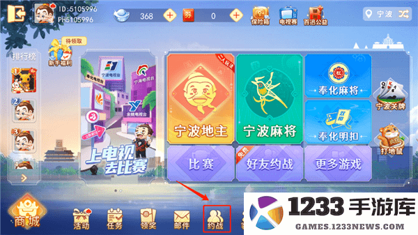 宁波游戏大厅如何约战