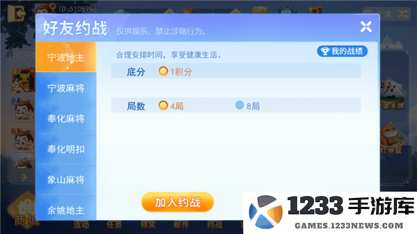 宁波游戏大厅如何约战