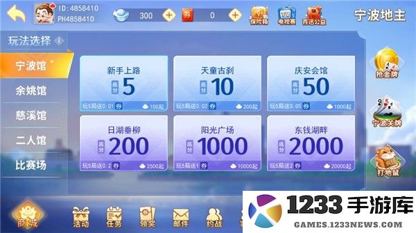 宁波游戏大厅手机版玩法