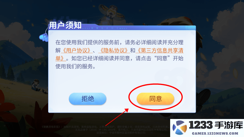 宁波游戏大厅手机版教程