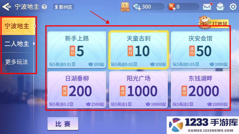 宁波游戏大厅手机版教程
