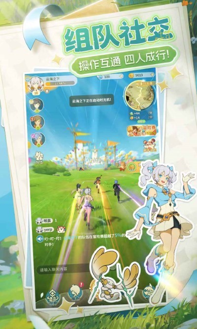 云海之下手游 v1.10 安卓版 2