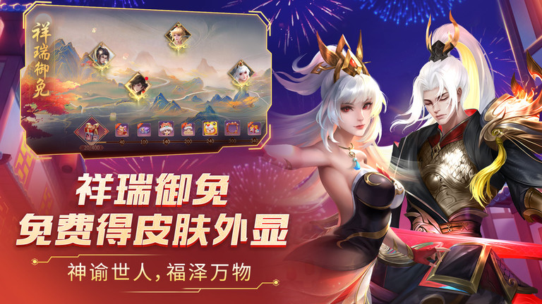 时空召唤手游 v8.6.6 安卓最新版 3