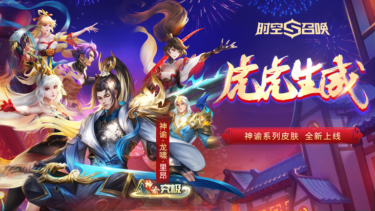 时空召唤手游 v8.6.6 安卓最新版 0