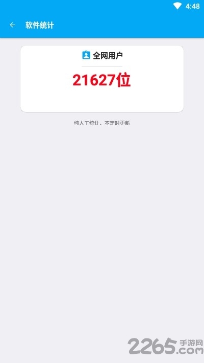 一只小柴app v2.4 安卓版 2