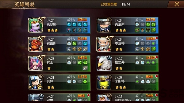 守望骑兵官方版 v1.2.6 安卓版 0