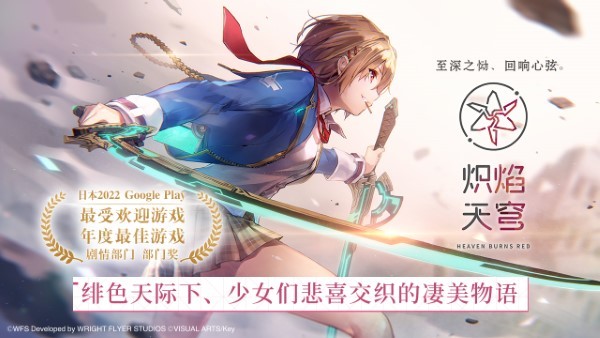 炽焰天穹游戏 v4.12.0 安卓版 5