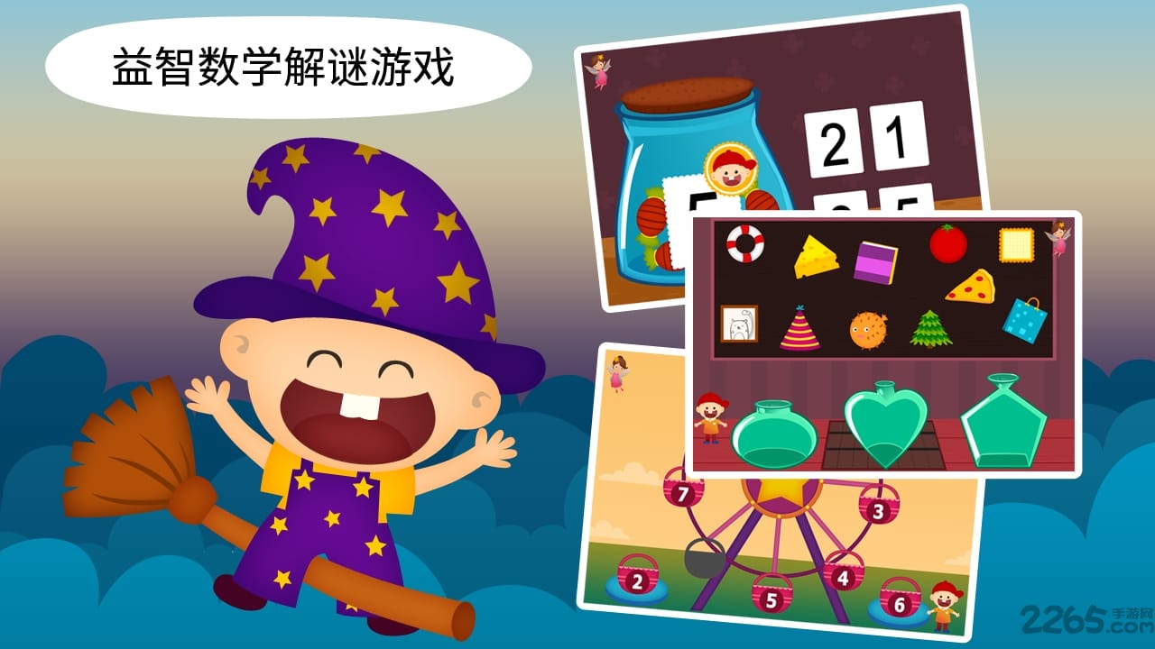 阳阳魔法学院免费版 v2.8.2.370 安卓最新版 2