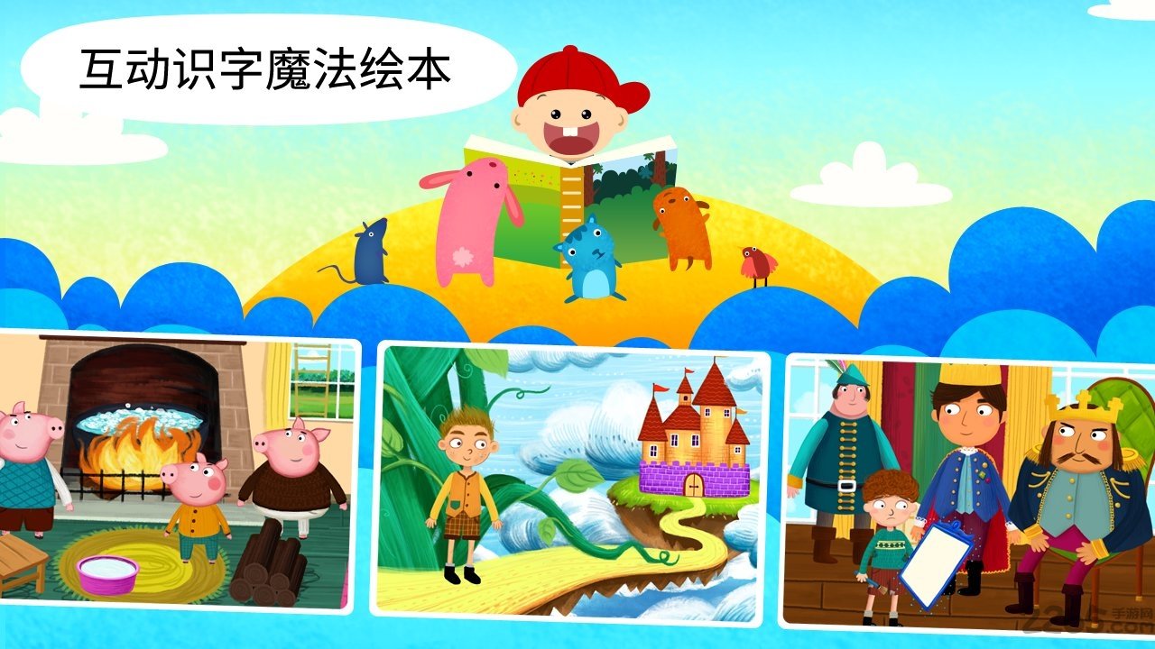 阳阳魔法学院免费版 v2.8.2.370 安卓最新版 1