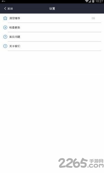 游戏加加app手机版(GamePP) v1.6.5 最新版 0