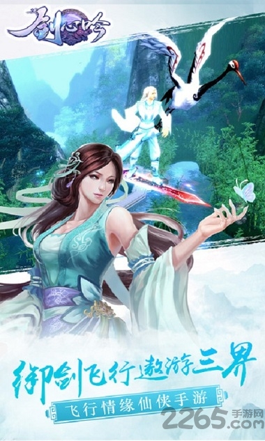 剑心吟红包版 v1.0.14 安卓福利版 1