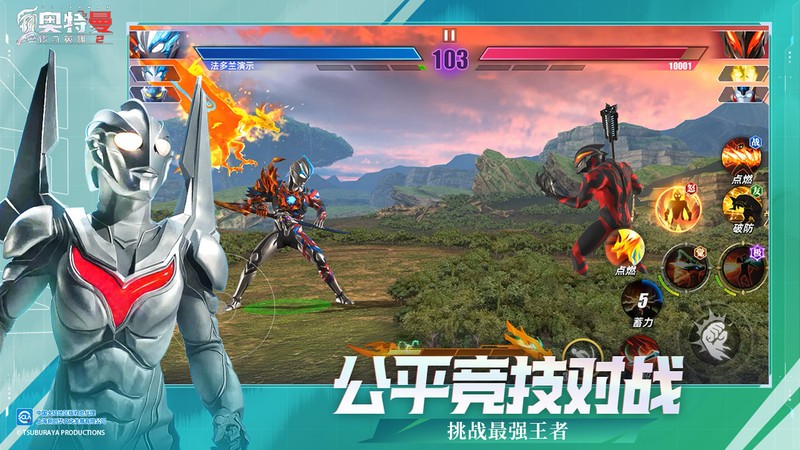 奥特曼传奇英雄2官方正版 v2.0.5 安卓免费版 1