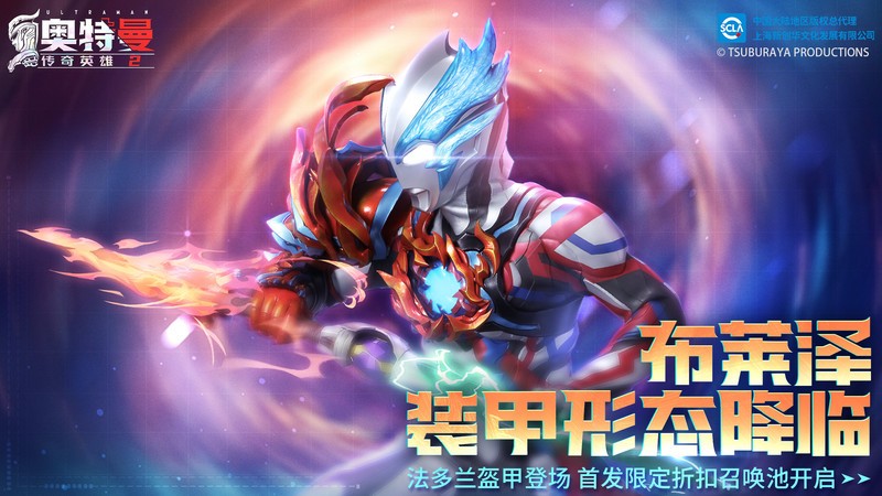 奥特曼传奇英雄2官方正版 v2.0.5 安卓免费版 0