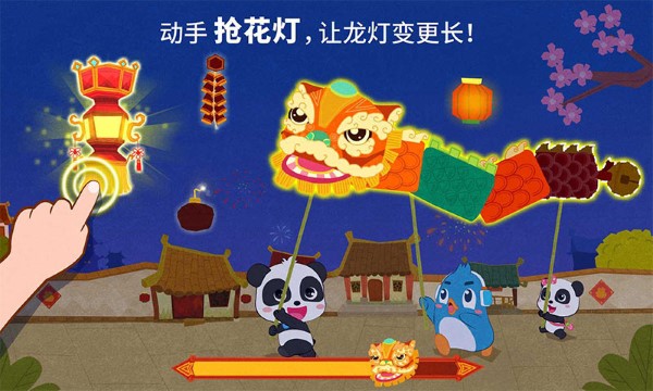 中华节日官方版 v9.87.00.00 安卓版 1