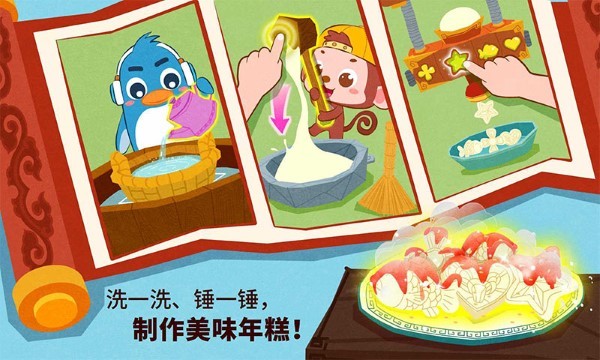 中华节日官方版 v9.87.00.00 安卓版 4