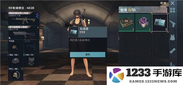 PUBG国际服云游戏地铁逃生攻略