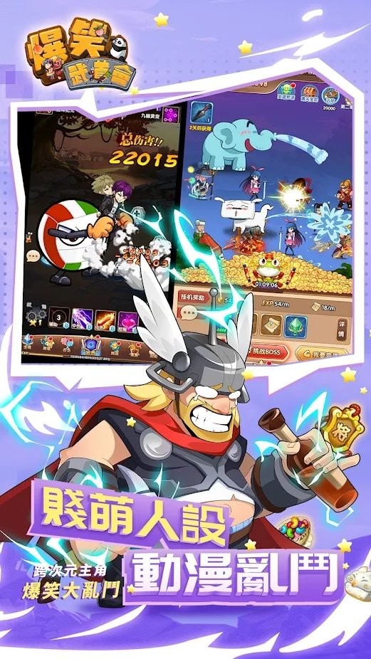 爆笑武道会崩坏 v1.0.0 安卓版 0