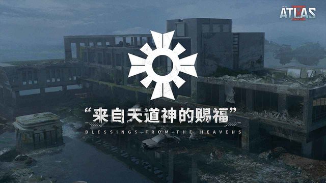 代号atlas国际版 v1.0.480360 安卓版 2