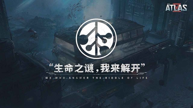 代号atlas国际版 v1.0.480360 安卓版 3