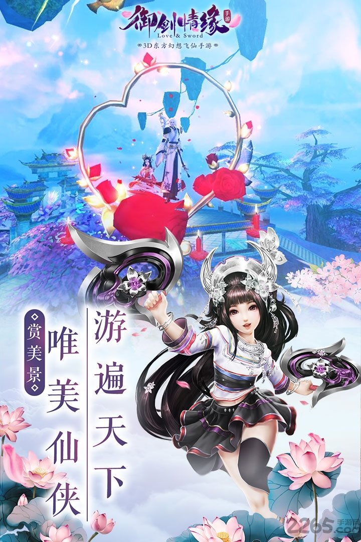 御剑情缘手游 v1.23.3 安卓版 4