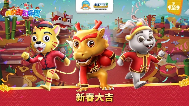 我的奇幻乐园游戏 v5.6.6 安卓最新版 0