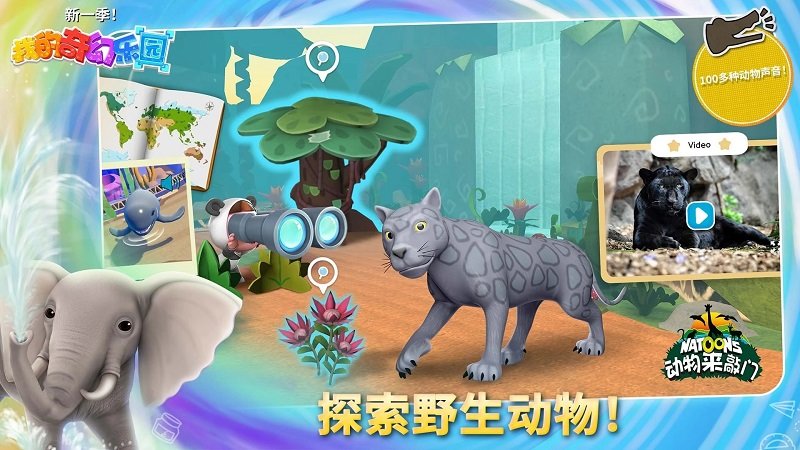 我的奇幻乐园游戏 v5.6.6 安卓最新版 2