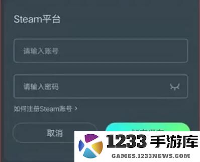 yowa云游戏在哪里添加自动登录账号教程