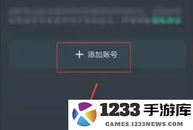 yowa云游戏在哪里添加自动登录账号教程