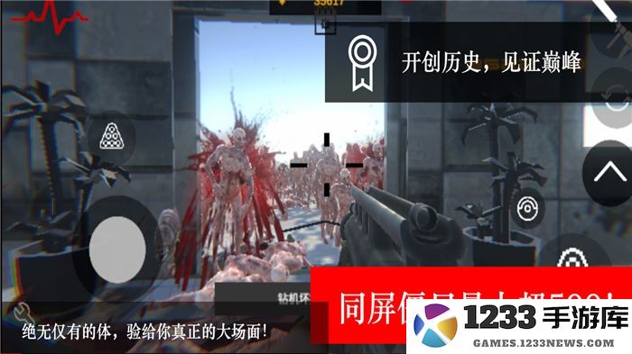 尸潮rts手机版下载