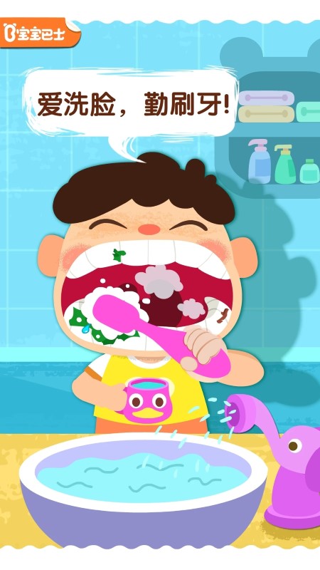 宝宝上厕所宝宝巴士 v9.87.00.00 安卓官方版 3