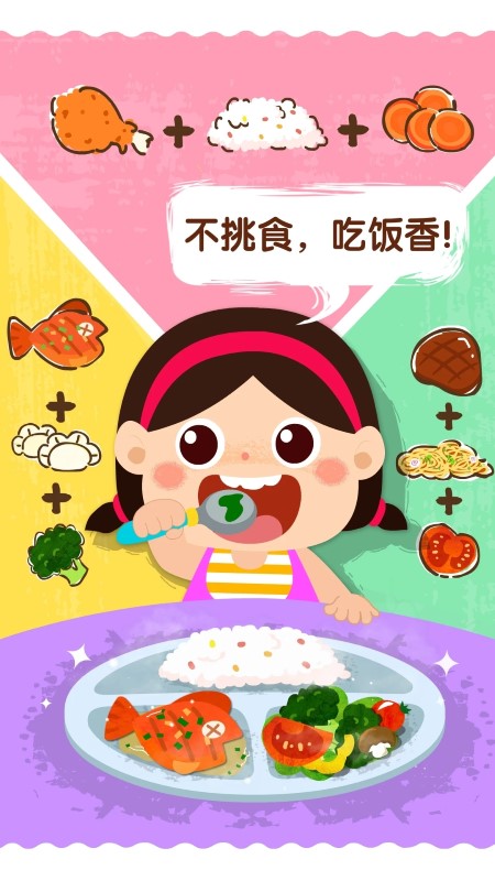 宝宝上厕所宝宝巴士 v9.87.00.00 安卓官方版 2