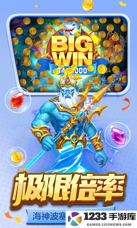 街机金蟾捕鱼2下载最新手机版