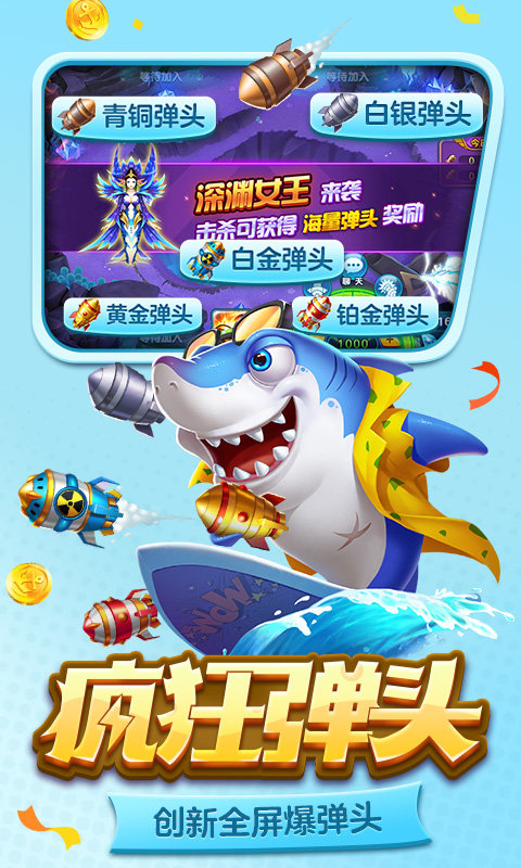 百易街机金蟾捕鱼2最新版2025 v4.22.5.2.4.13 安卓版 3