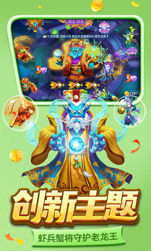 百易街机金蟾捕鱼2最新版2025 v4.22.5.2.4.13 安卓版 0