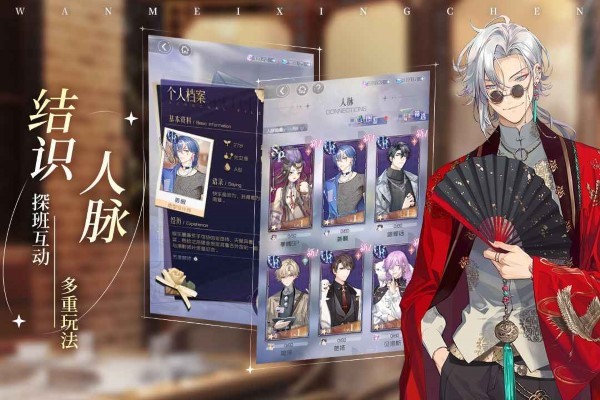 完美星程手游 v1.1.1 安卓版 4