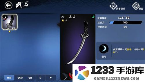 忍者必须死3游戏攻略介绍